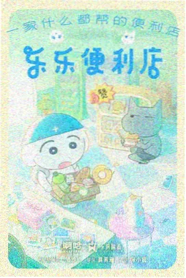 剧场版胖虎 配音幕后 配图